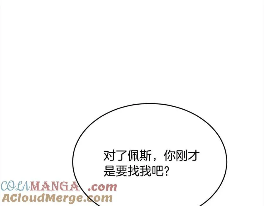 第198话 哥哥想订婚？！116
