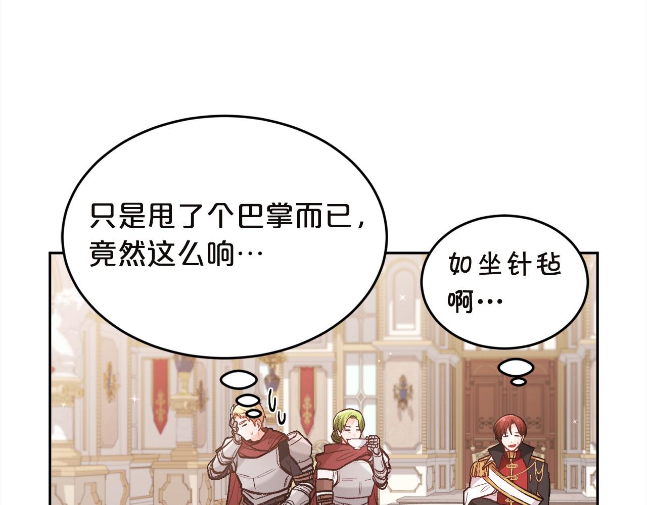 第131话 帝国女人的梦！9