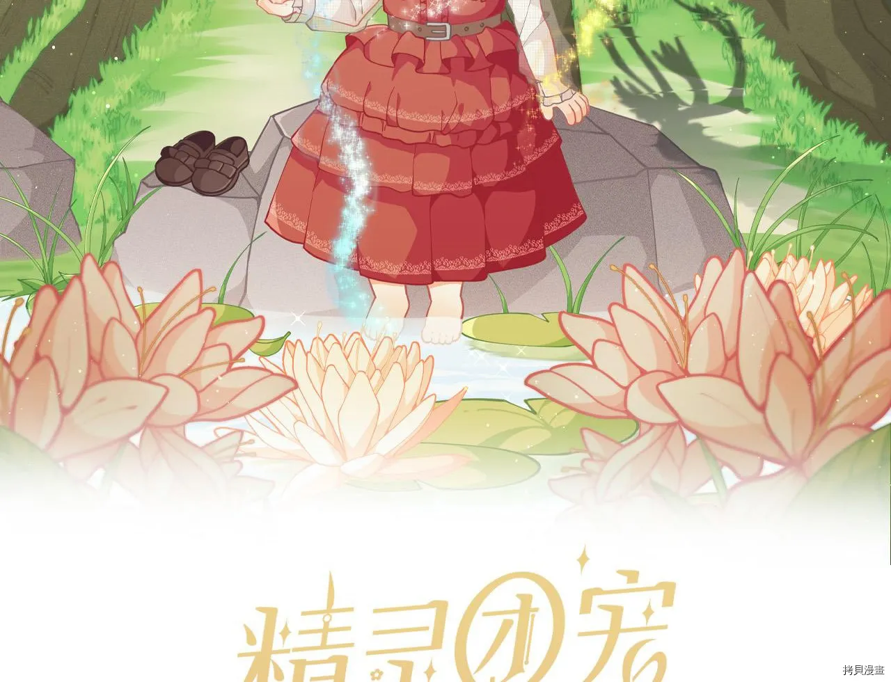 第77话8
