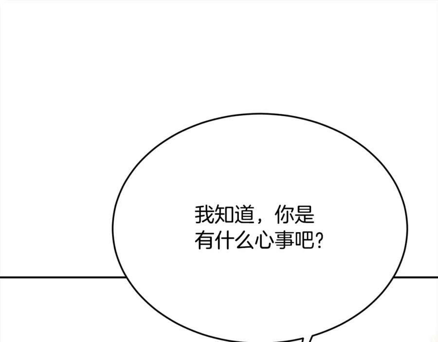 第165话 内维斯的身世158