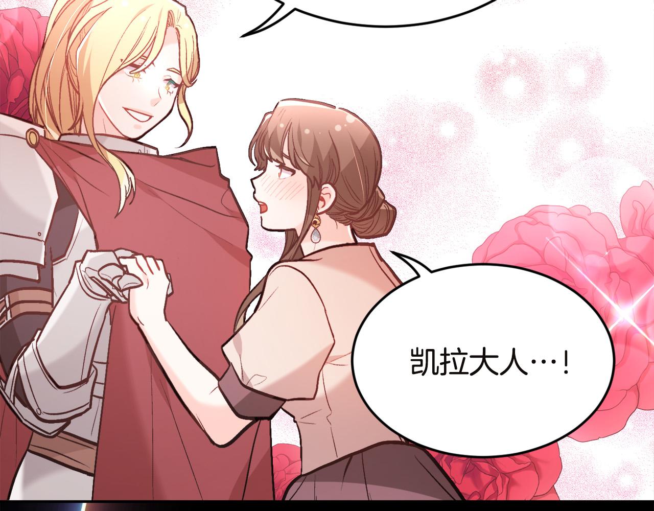 第131话 帝国女人的梦！148