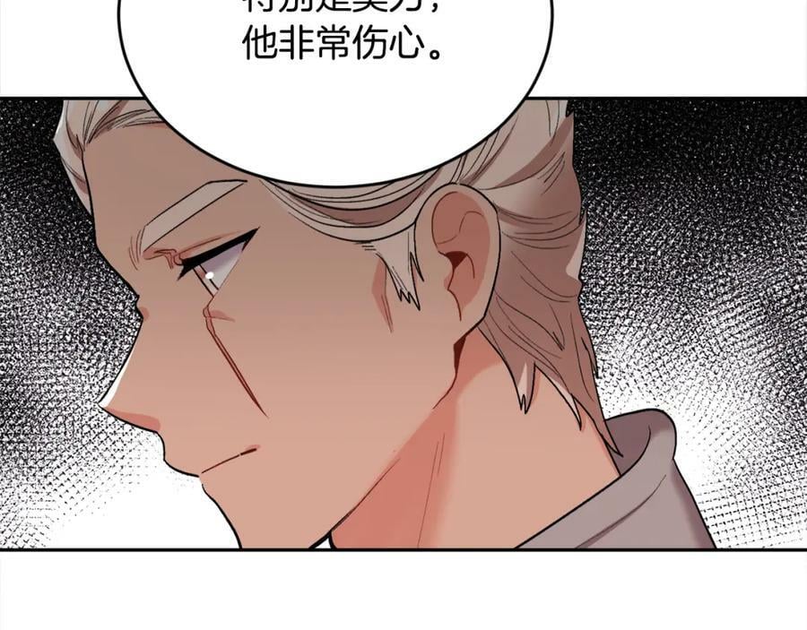 第164话 毒草和她有关？！158