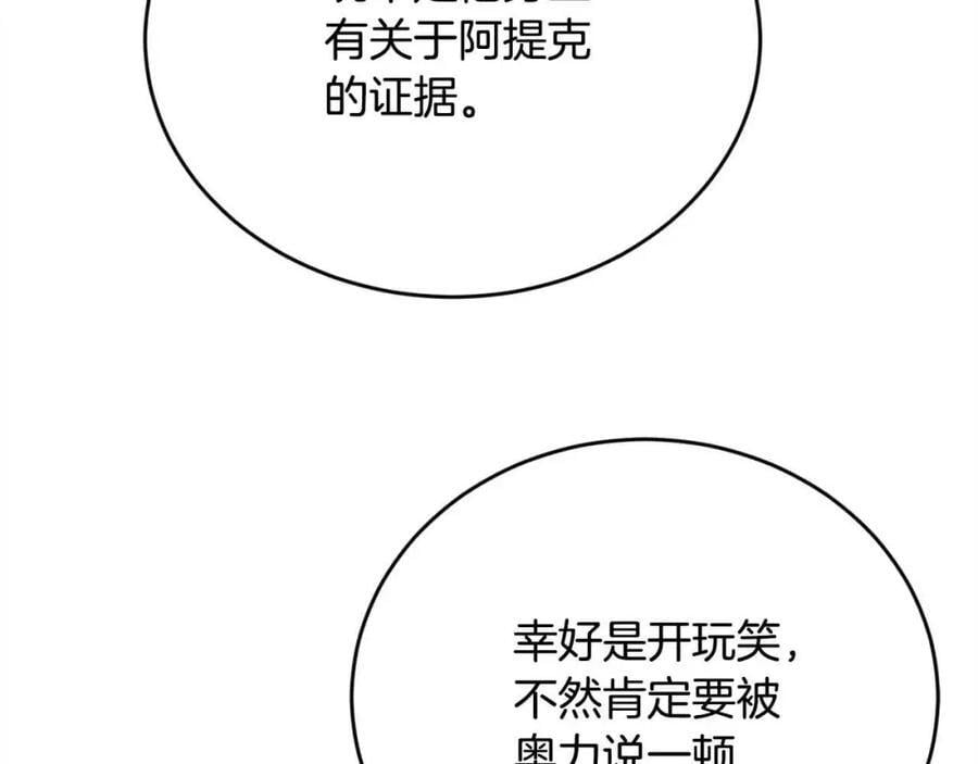 第179话 你们是什么人呢？2