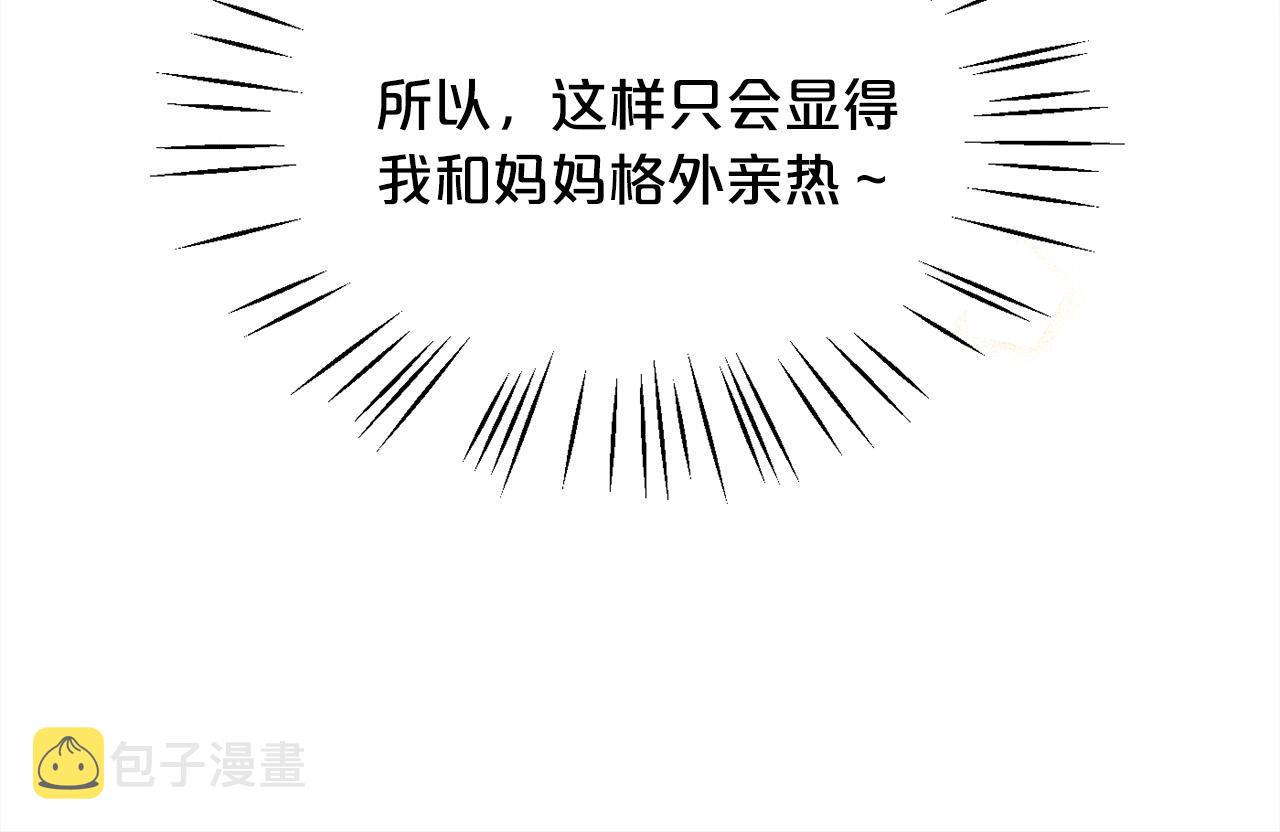 第96话 亲子装75