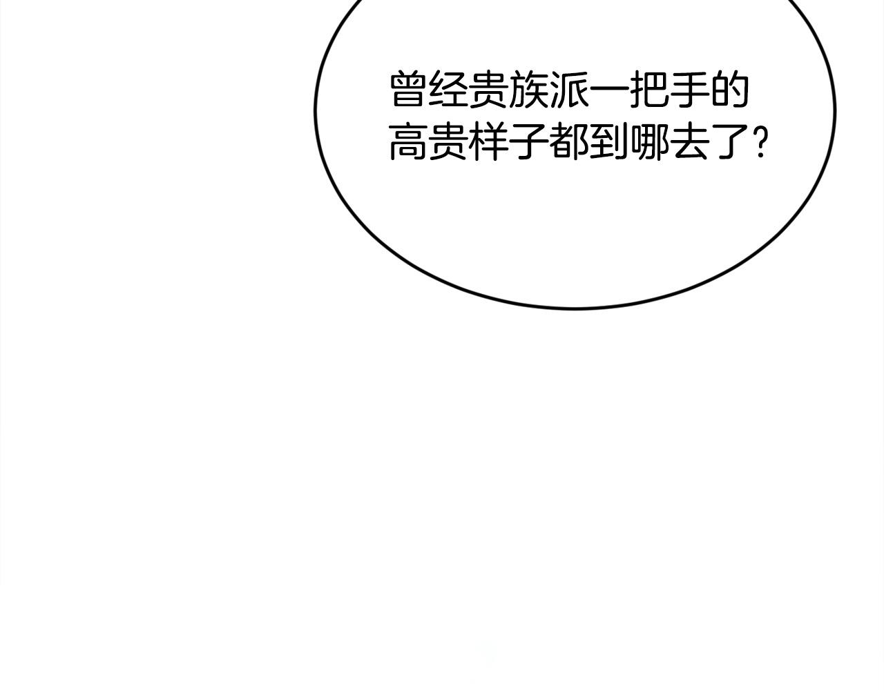 第130话 皇太后被抓！39