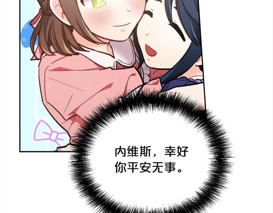 第165话 内维斯的身世199