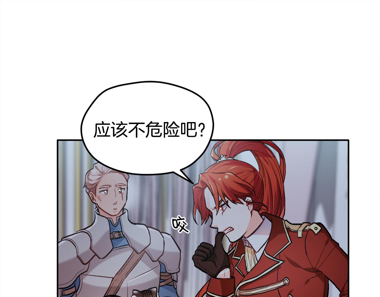 第90话 宝石129