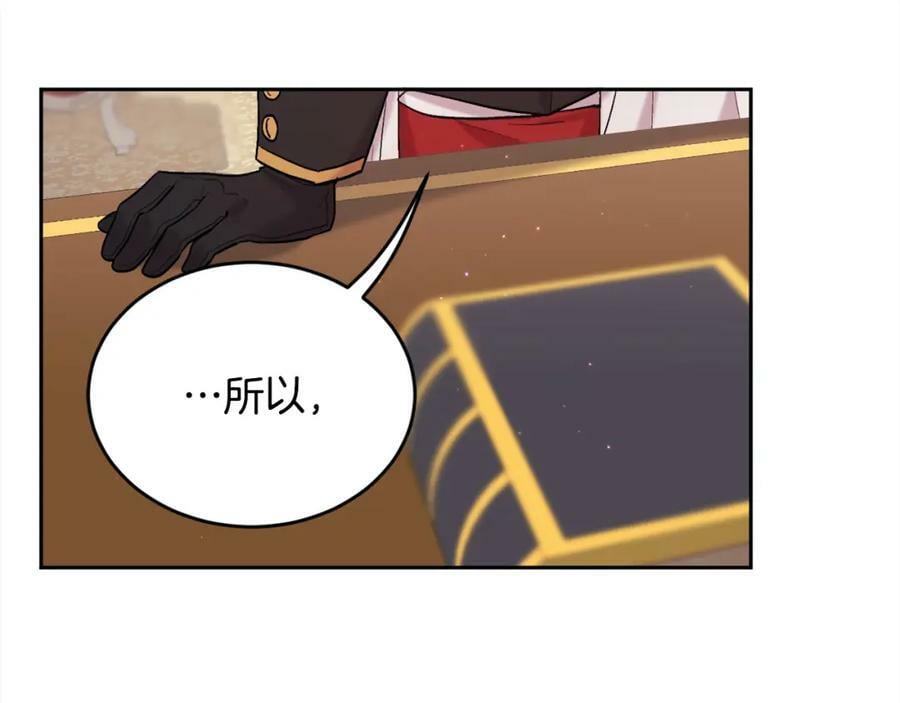 第172话 她是谁的孩子？109