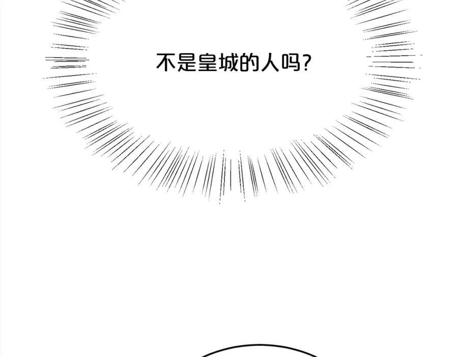 第173话 拿人手短6