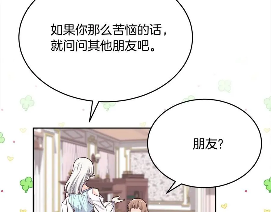 第199话 我哥疯了吗？！183