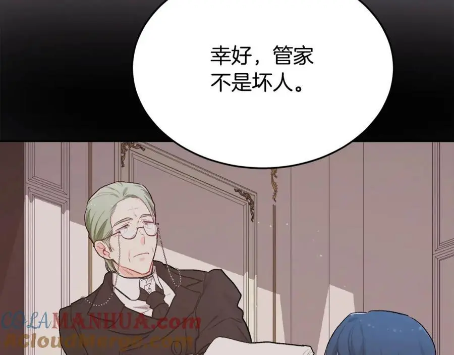 第192话 找回魔法石60