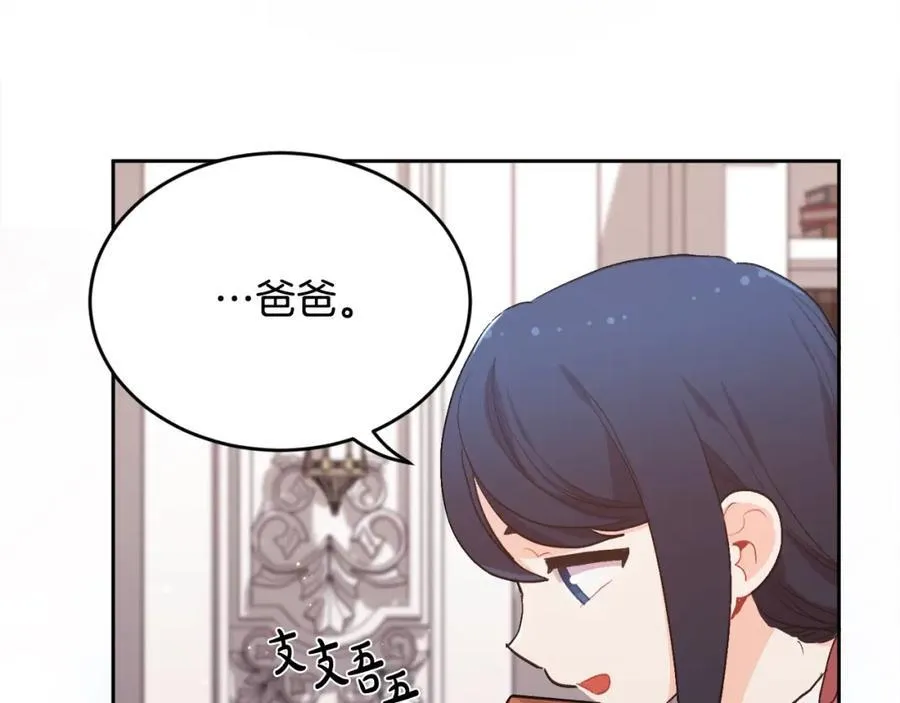第197话 灰姑娘变回小公主145
