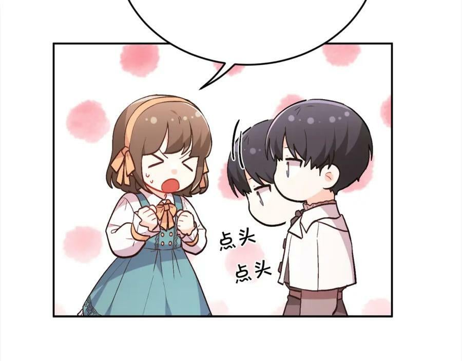 第158话 甜蜜啵啵～106