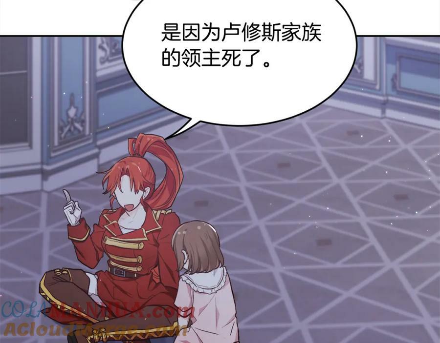 第165话 内维斯的身世104