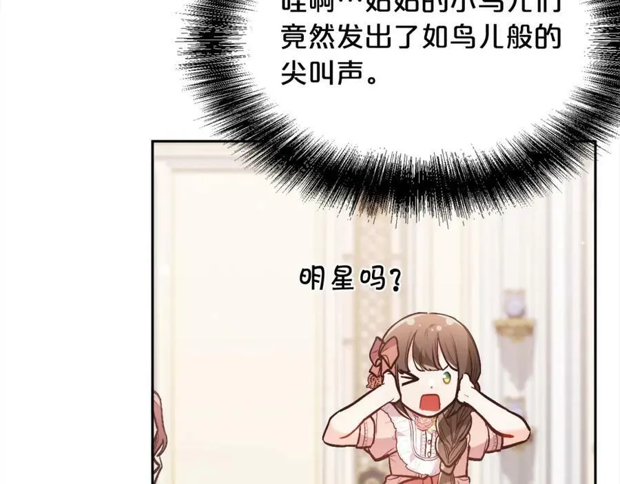 第133话 “偶像”见面会82