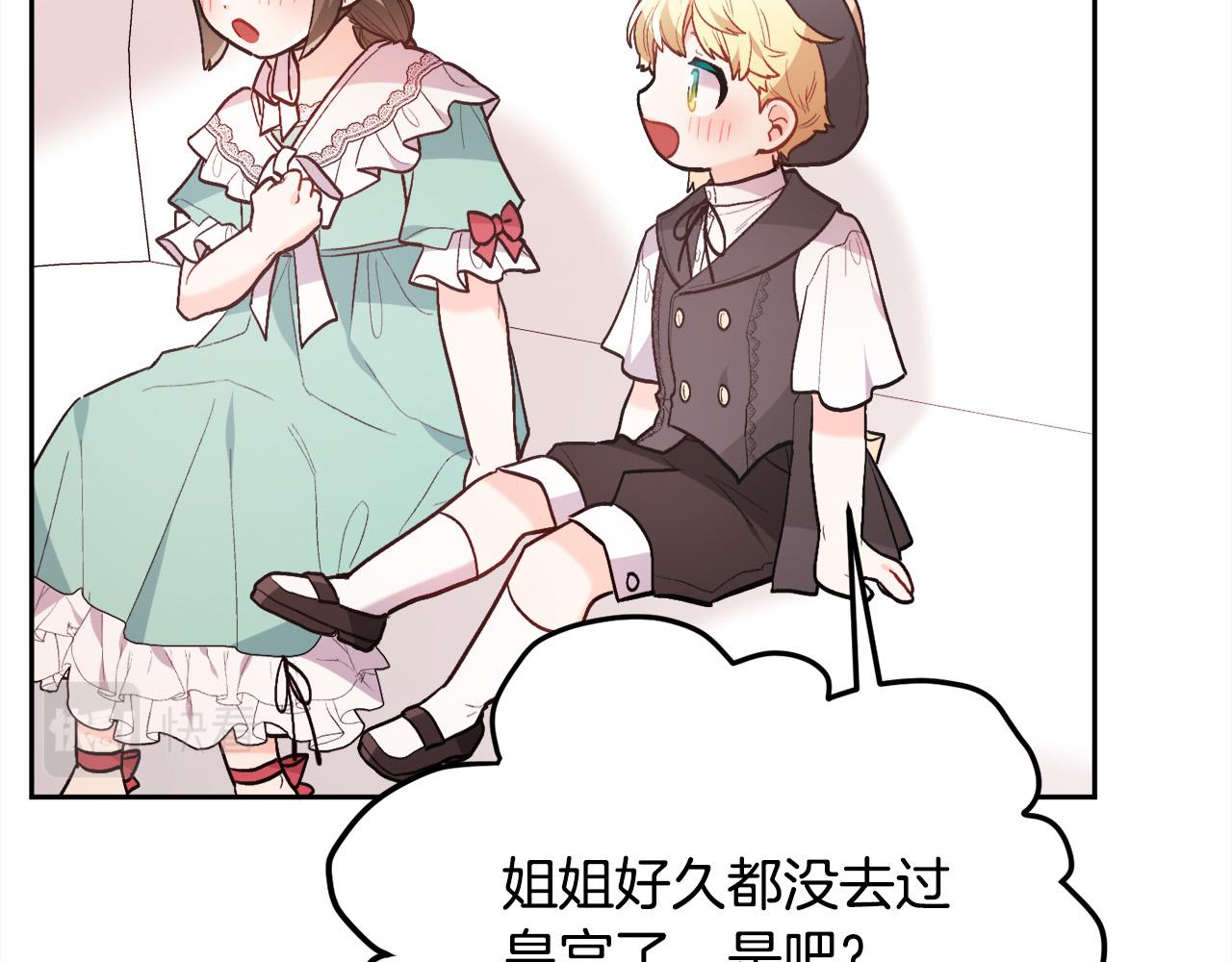 第135话 与皇室的婚约！166