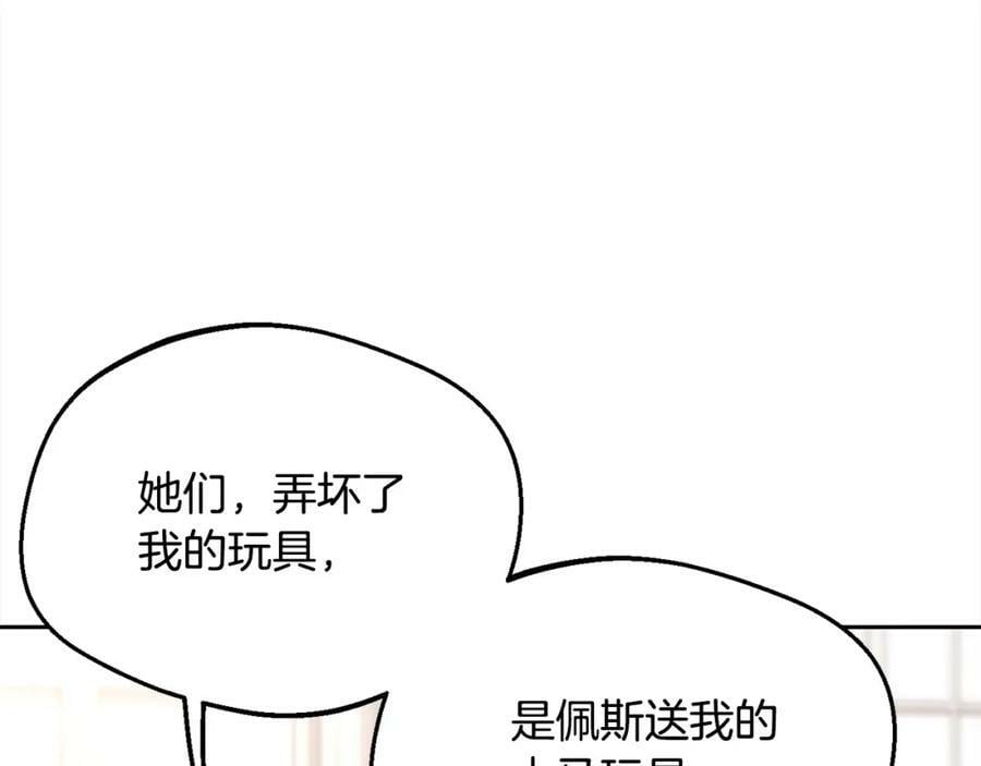 第151话 粉红色的恶梦162