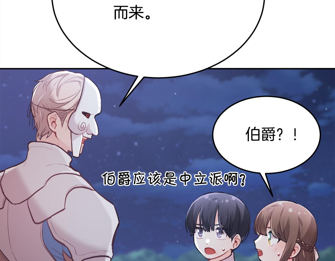 第122话 精灵王严惩坏人！192