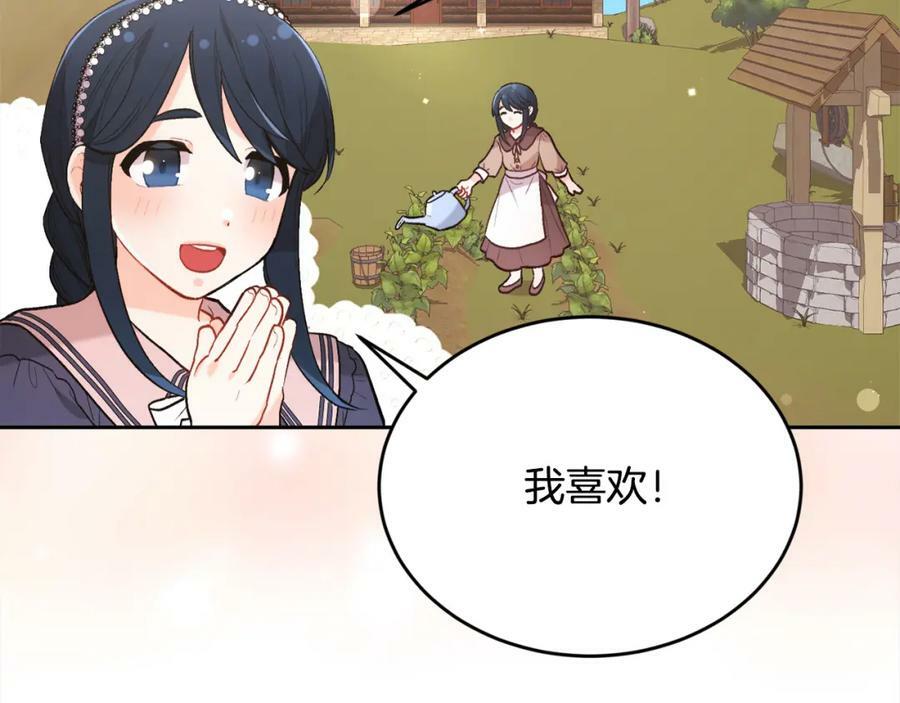 第149话 想买房的理由93