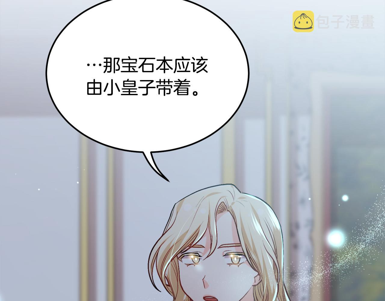 第90话 宝石158