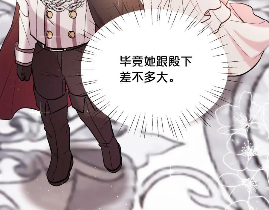 第165话 内维斯的身世74