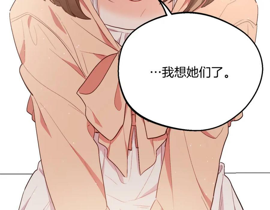第165话 内维斯的身世166