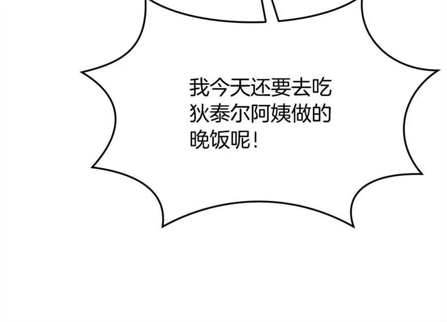 第178话 再见爱人155