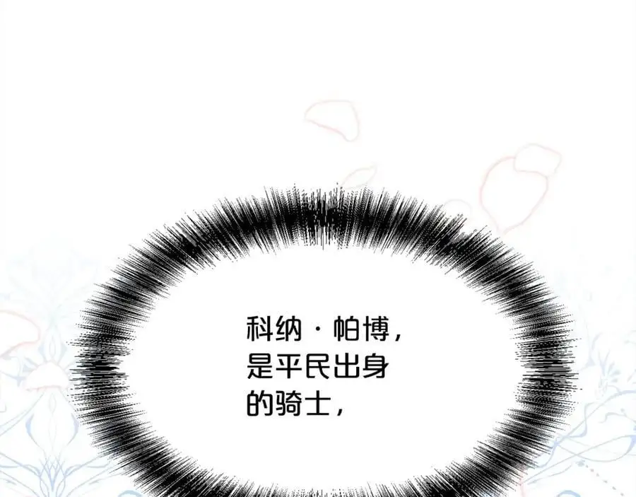 第190话 逮捕坏人！103