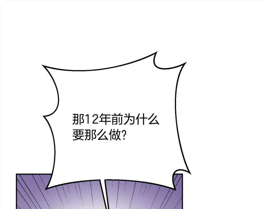 第171话 苦命的男人62
