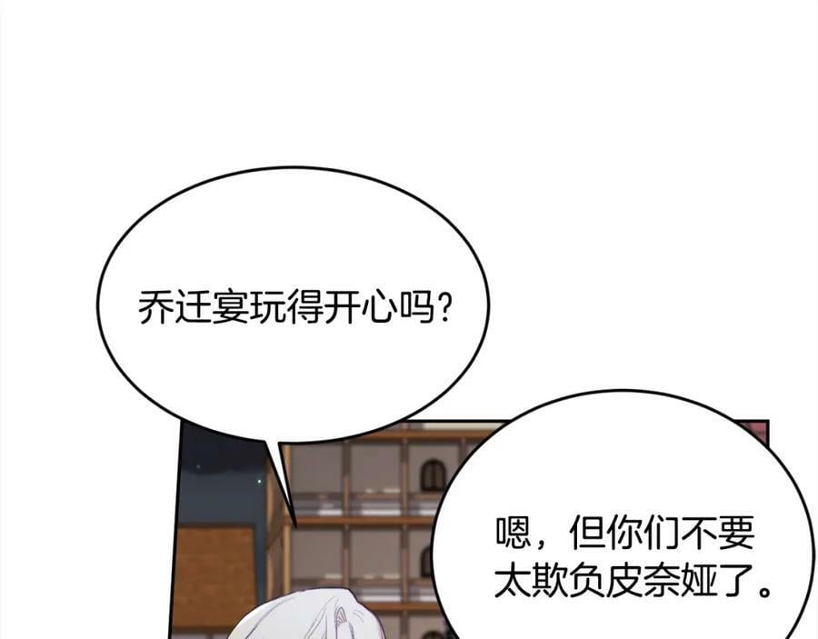 第160话 精灵王的祝福102