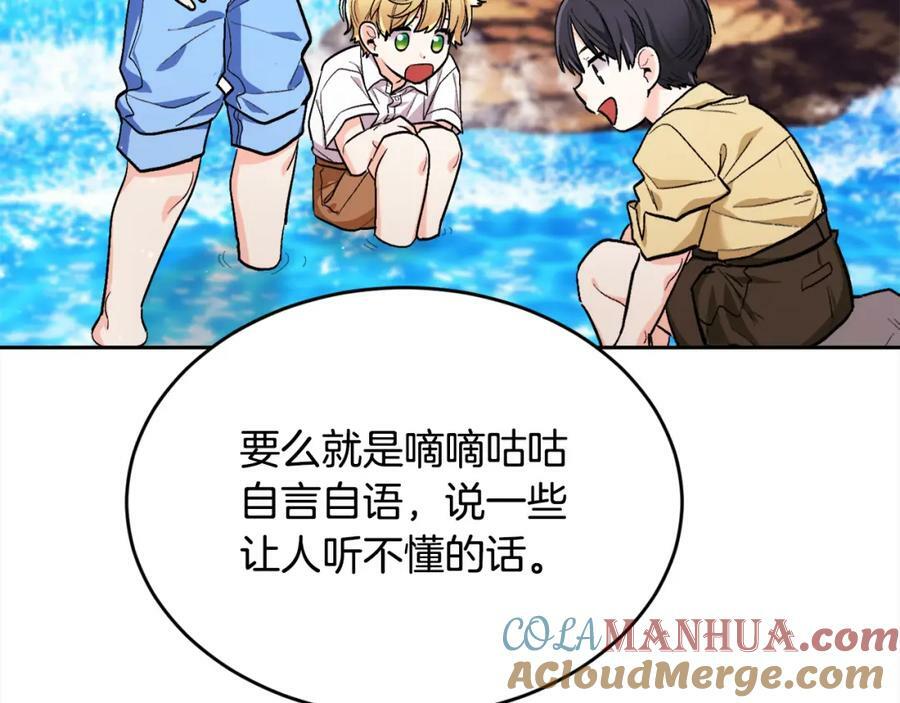 第165话 内维斯的身世148