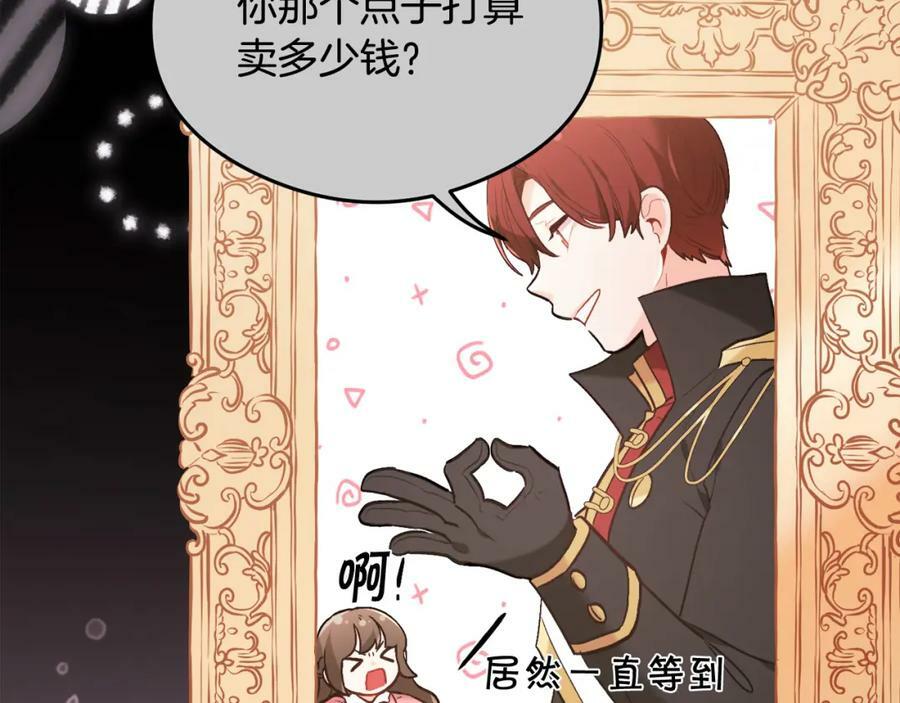 第156话 减肥自行车118