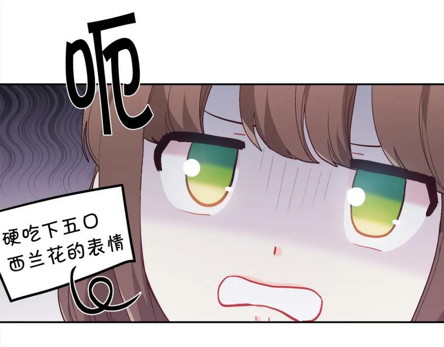 第151话 粉红色的恶梦54