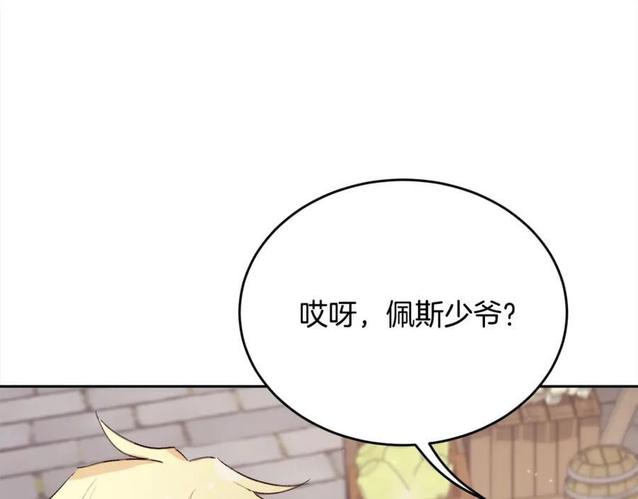 第175话 送我素描本195