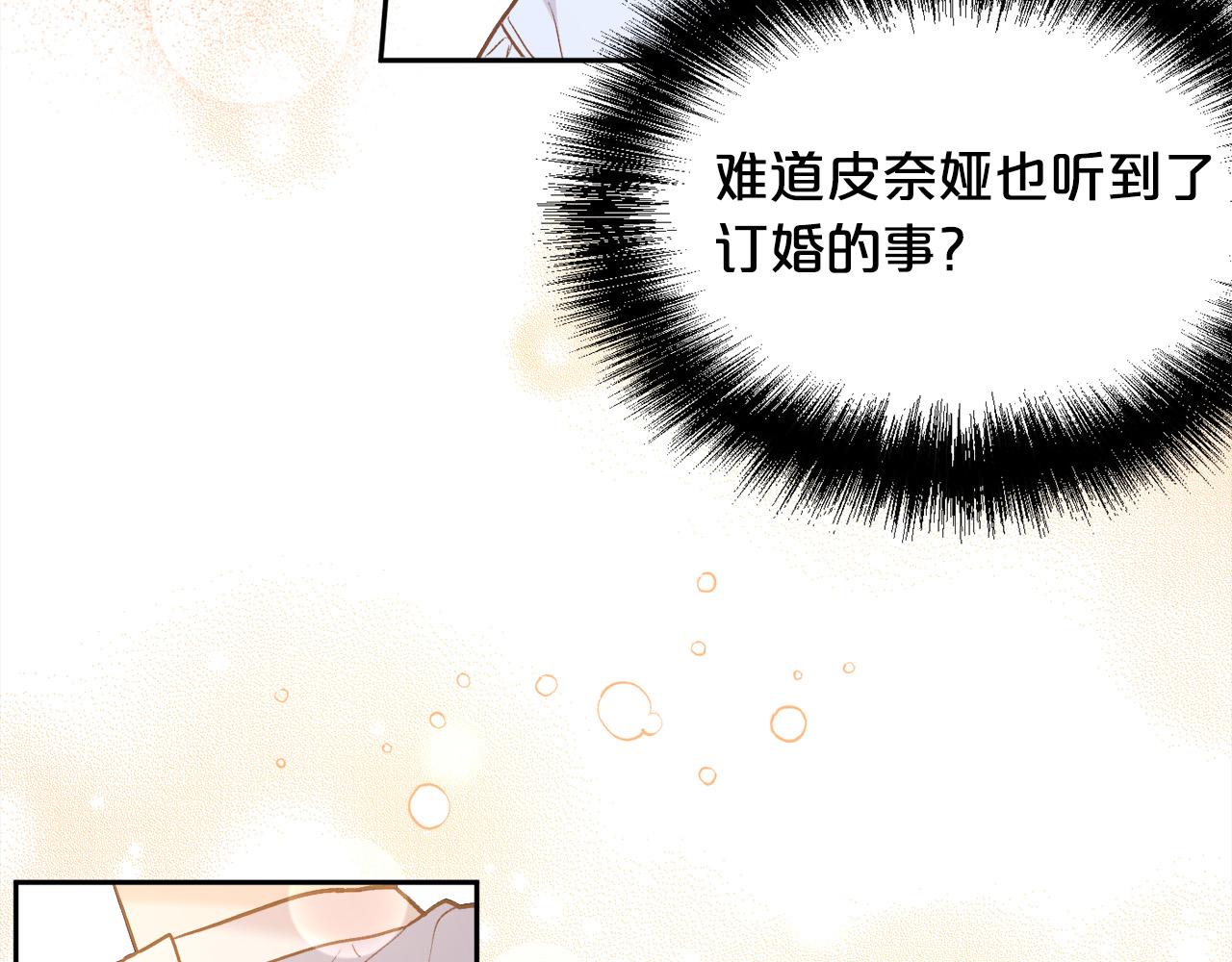 第138话 我喜欢你！171