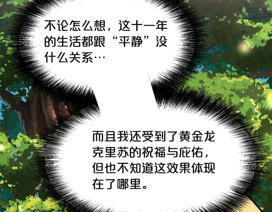 第160话 精灵王的祝福163