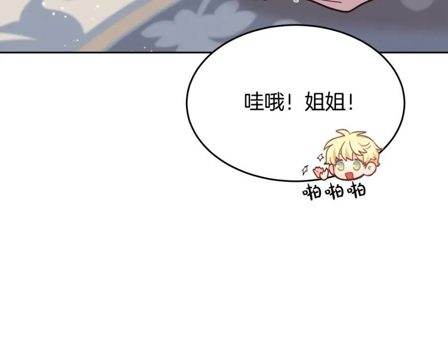 第198话 哥哥想订婚？！190