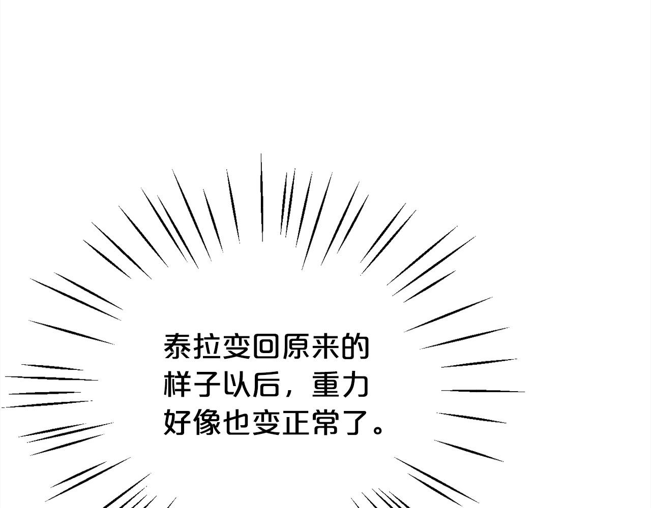 第121话 大仇得报！82