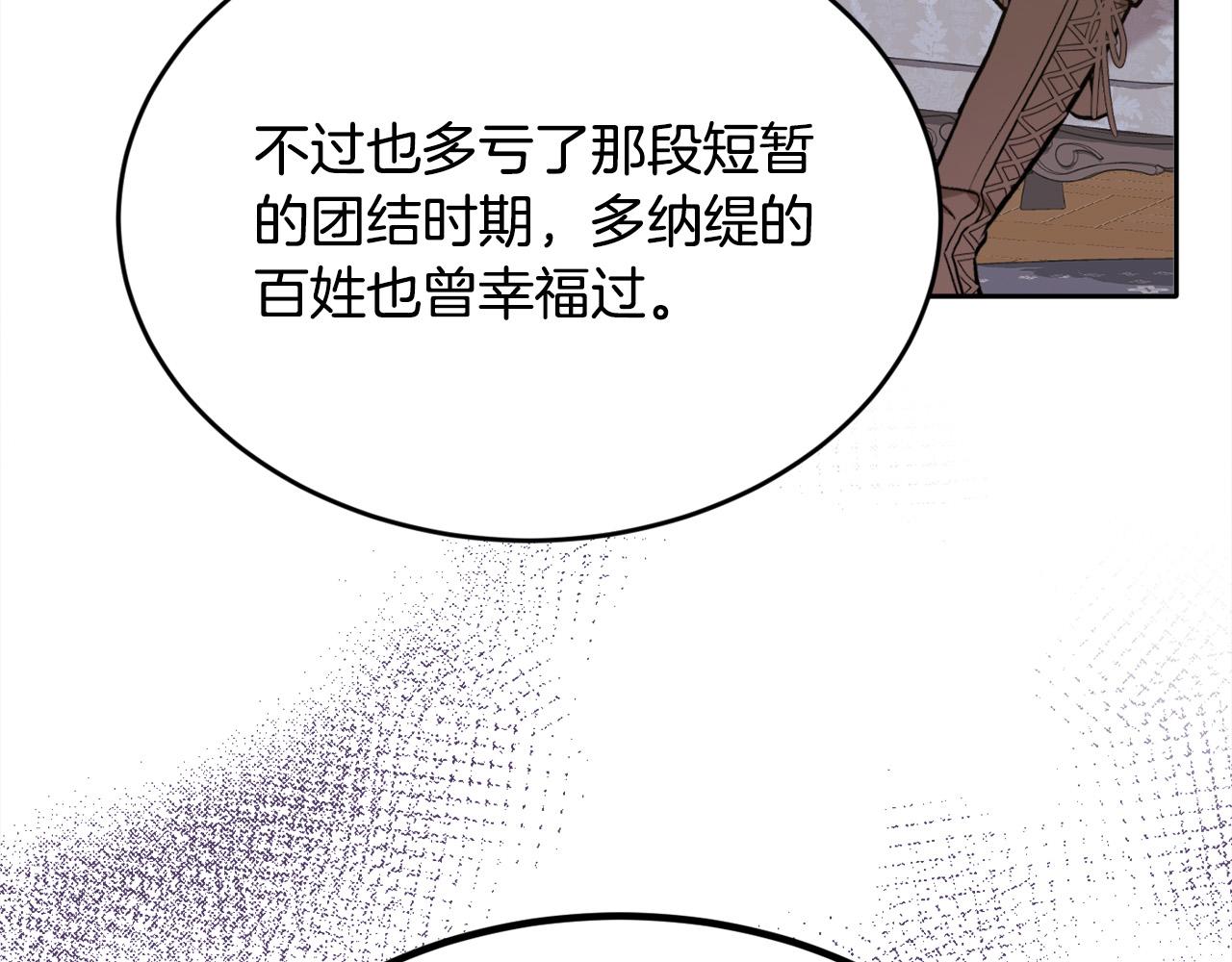 第108话 恩怨纠葛129