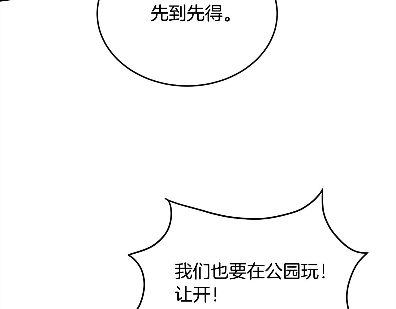 第143话 老大来了！84