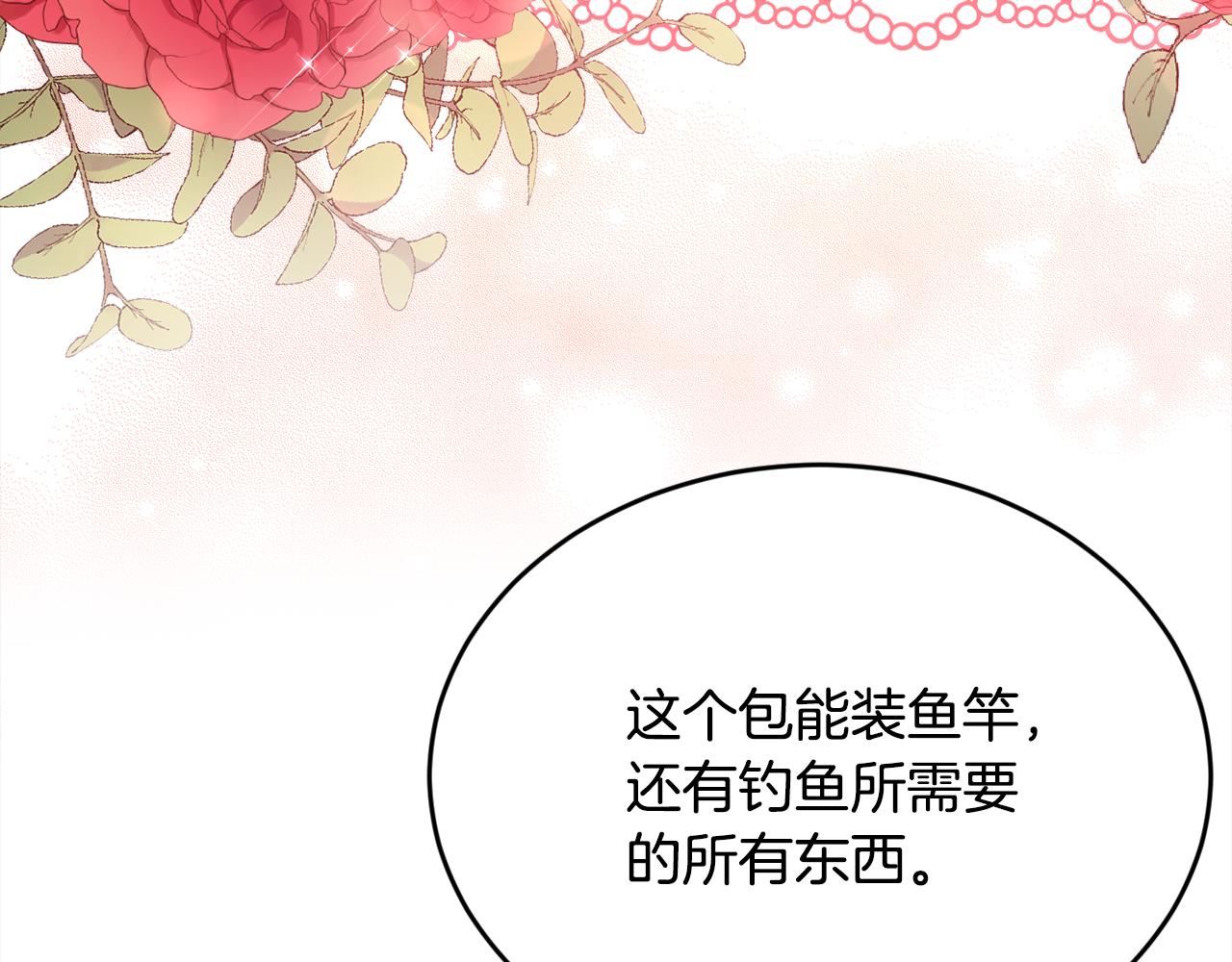 第103话 钓鱼包109