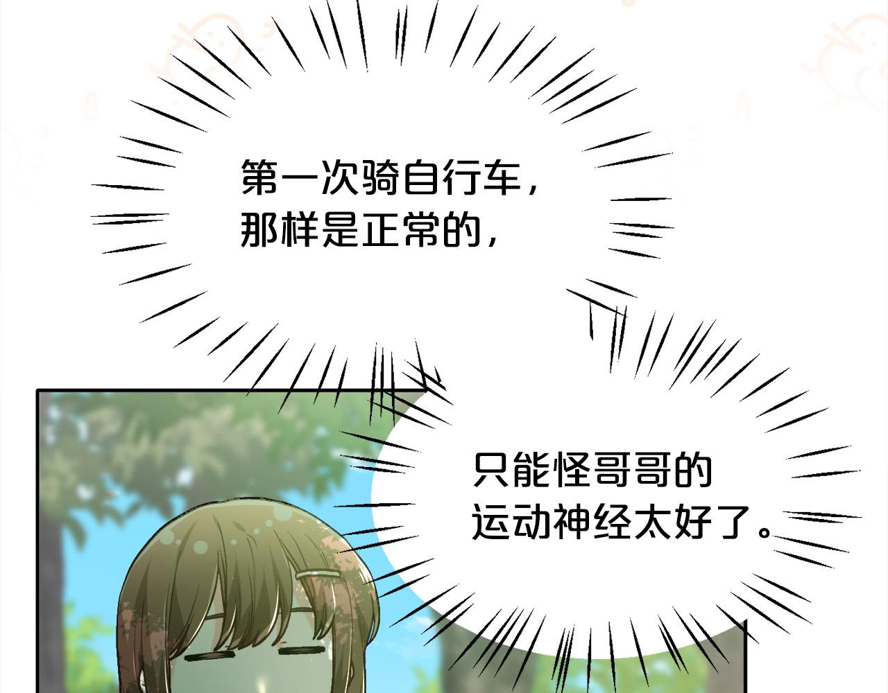 第105话 学骑车140