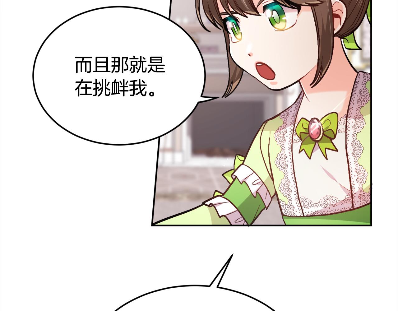 第98话 先下手为强！84