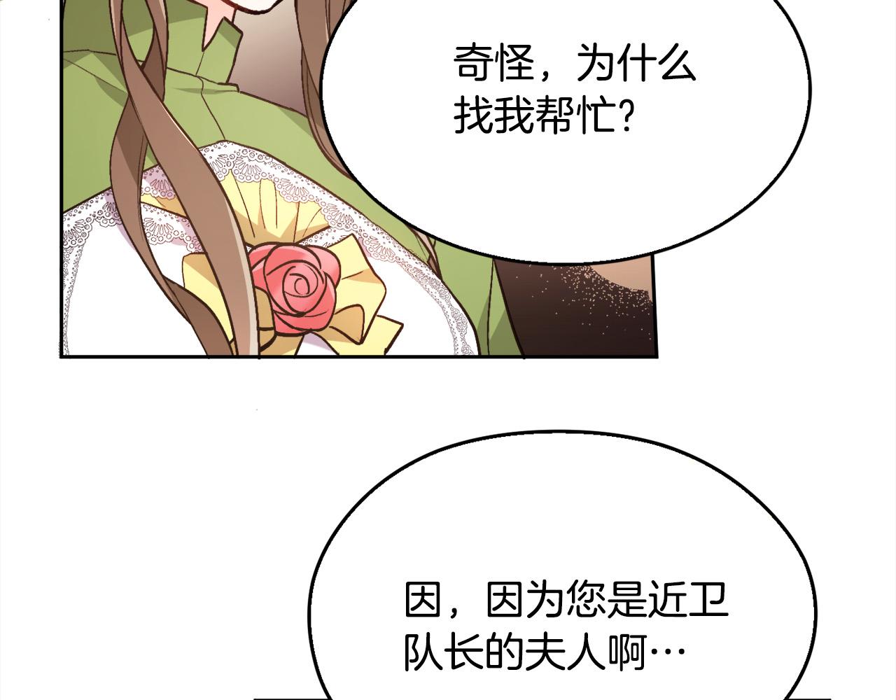第111话 霸气护崽64