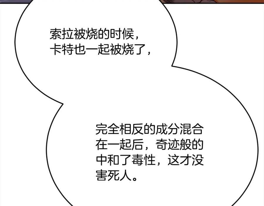第169话 真正的犯人！138
