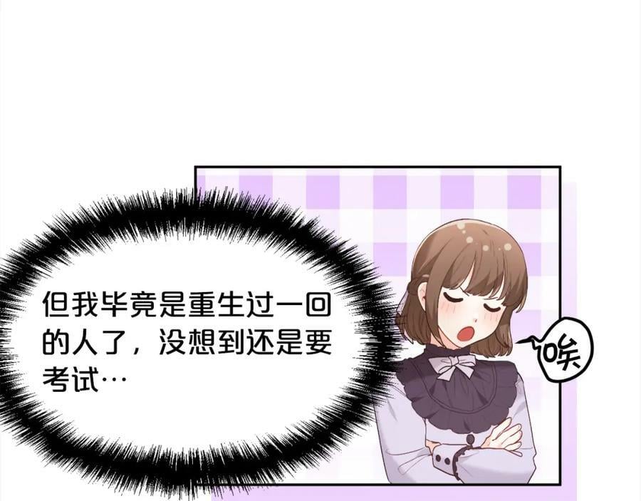 第153话 梦想的学校89