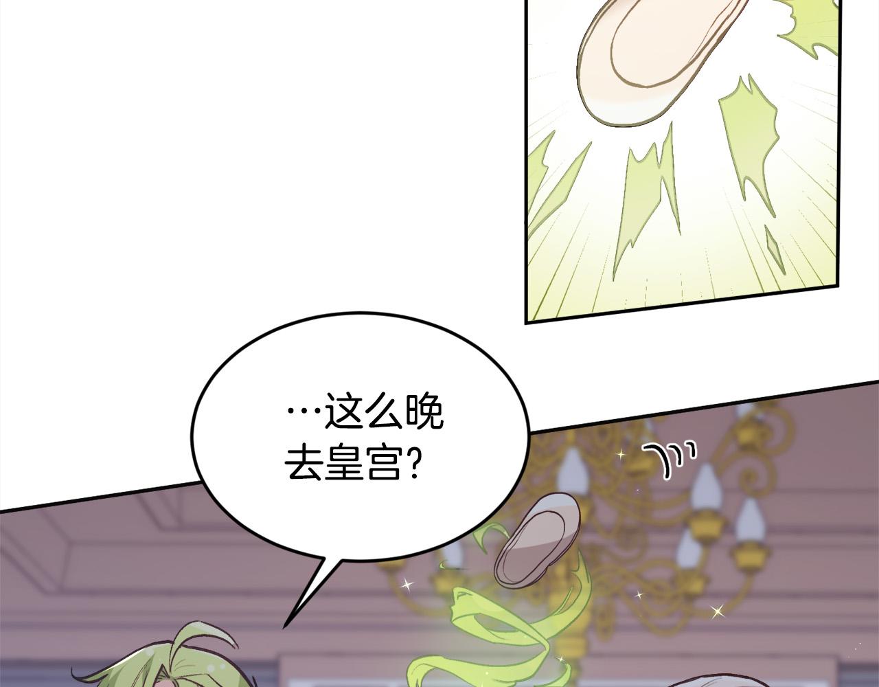 第138话 我喜欢你！53