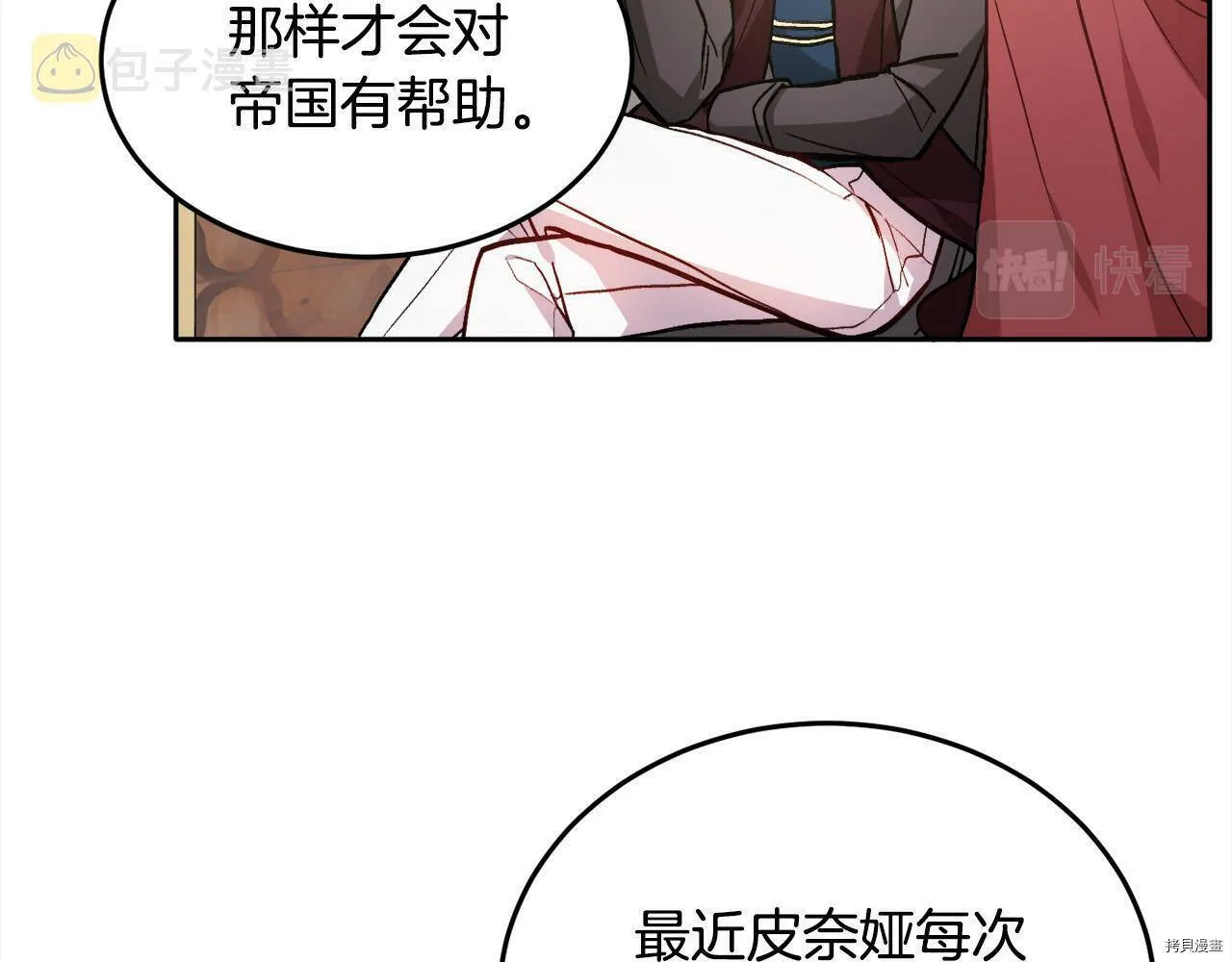 第87话97