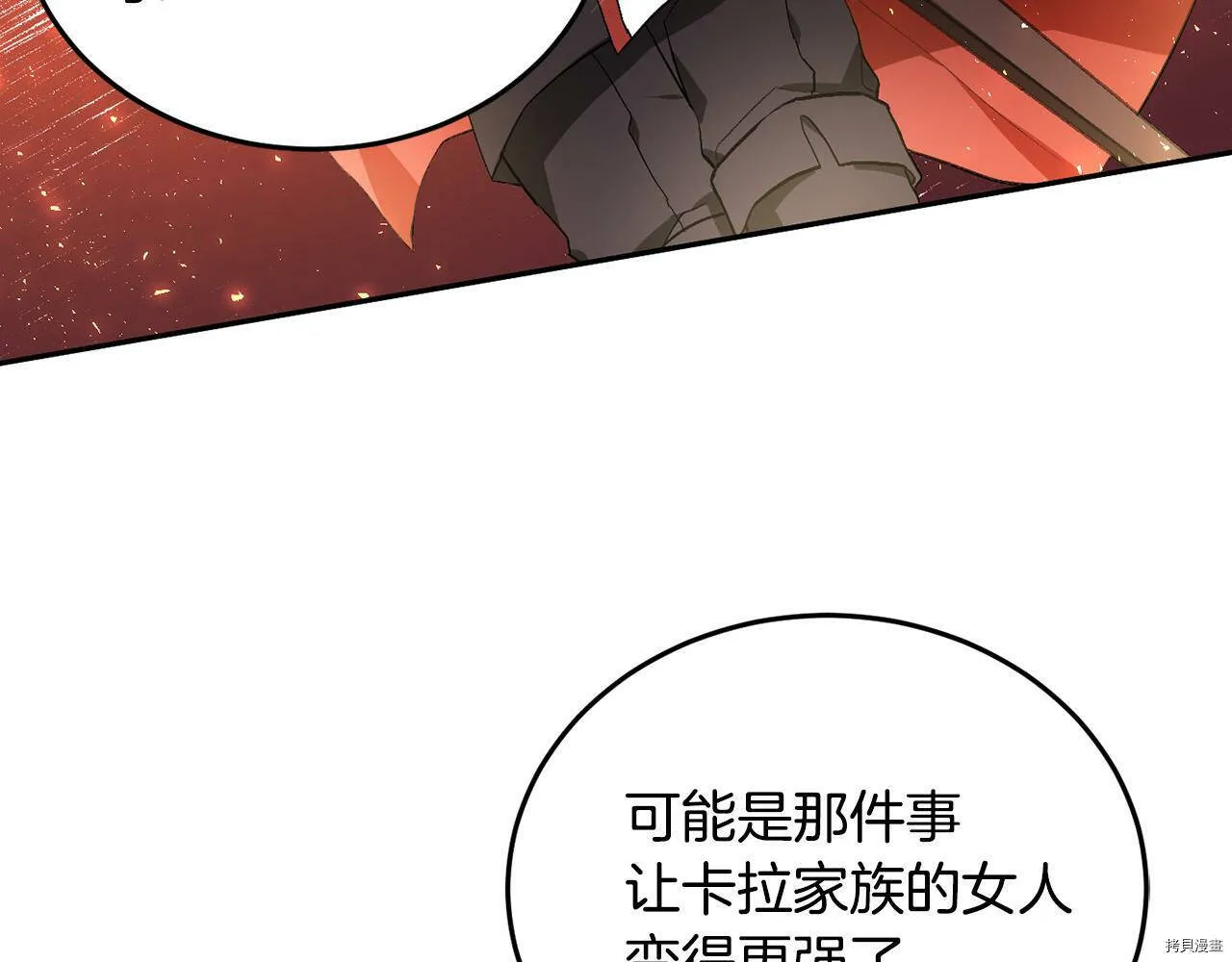 第73话157