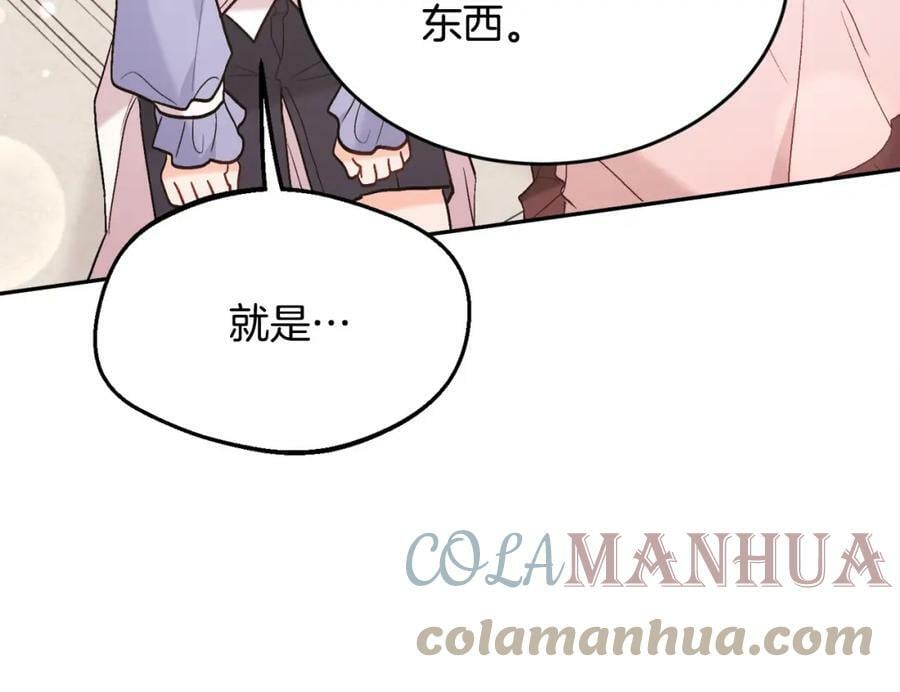 第151话 粉红色的恶梦180